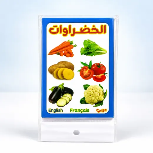 كروت تعليم الخضروات للأطفال – عربي وإنجليزي وفرنساوي